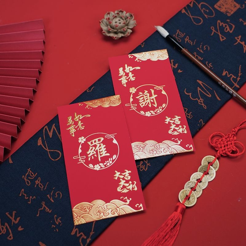 Wedding Envelopes - 50Pcs Surname Red Packet 9x17cm Chinese